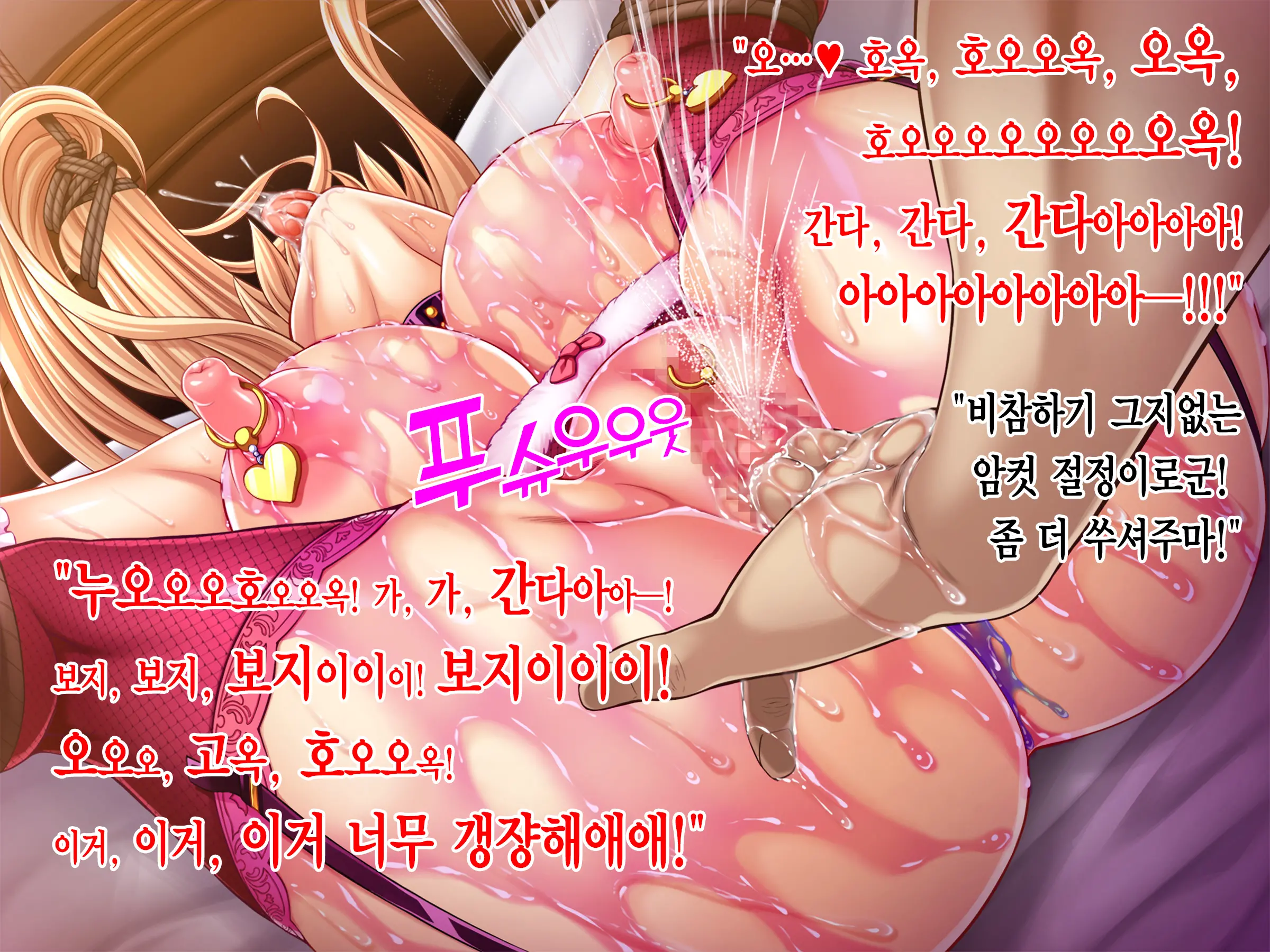 Himekishi Dogehin Haiboku Jinsei ~Injoku No Buzama Dorei~ Zenpen | 공주기사의 개천박한 패배 인생 ~음욕의 추잡한 노예~ 전편